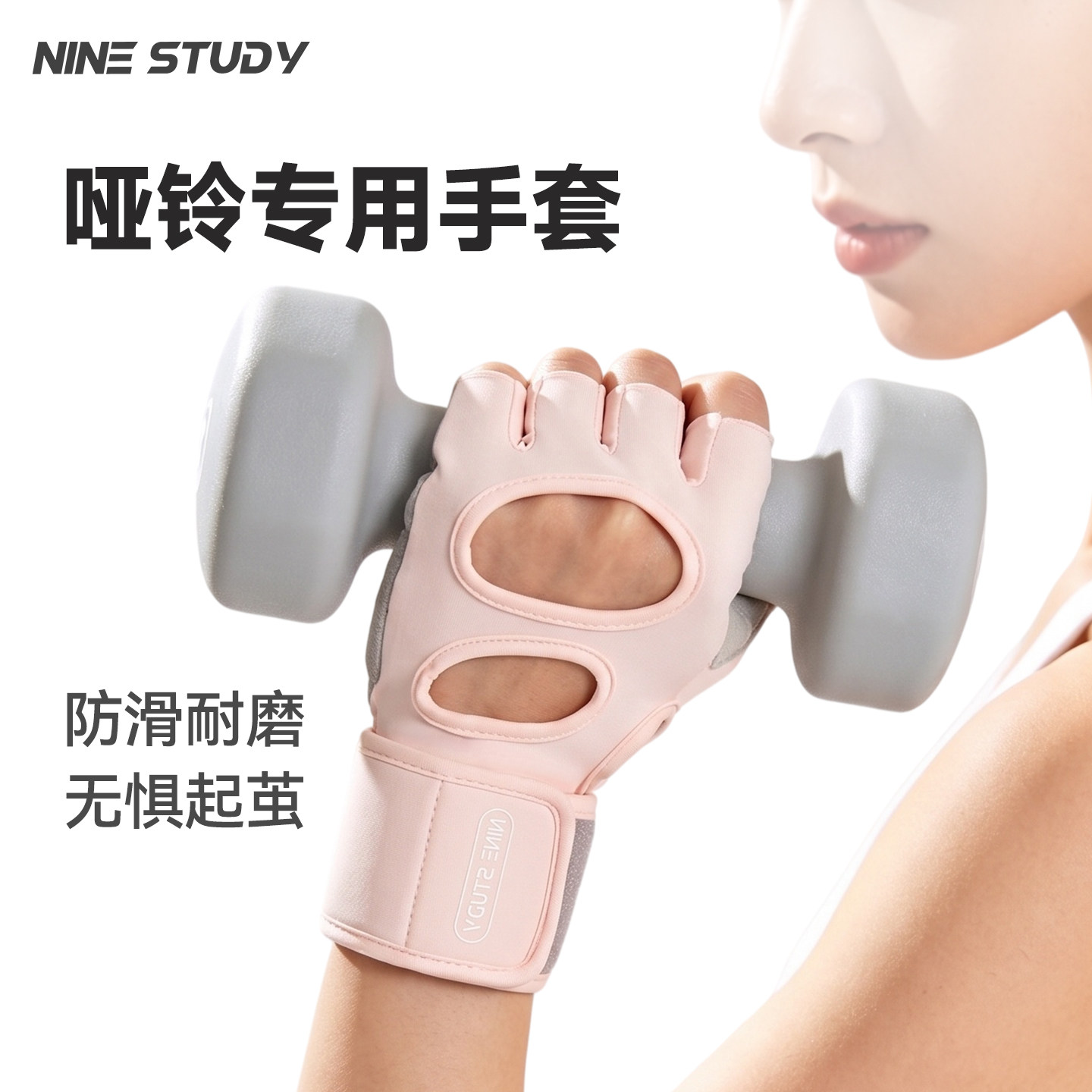 哑铃健身手套带护腕一体护掌防起茧女士专用半指防磨防滑器械训练