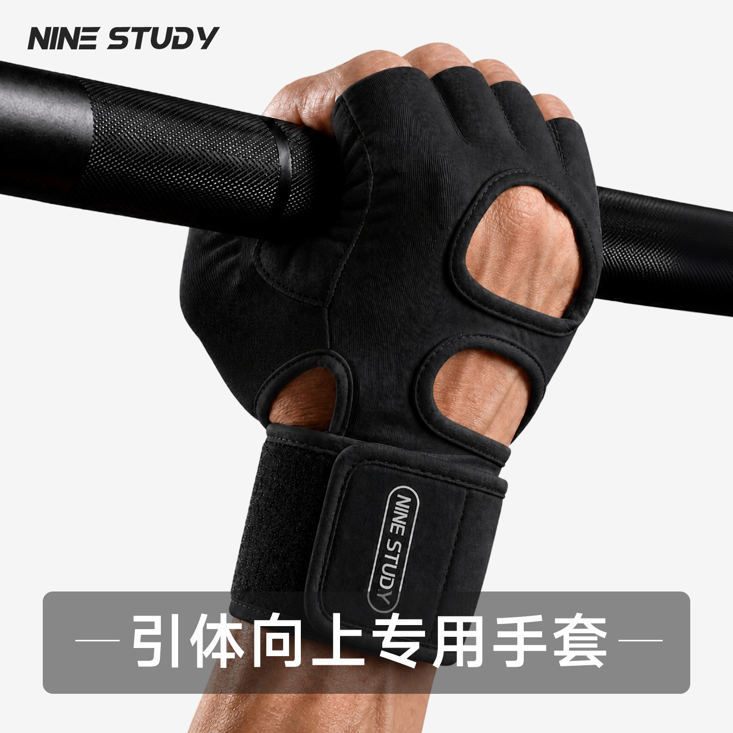 引体向上健身手套带护腕一体专用男士防滑防起茧训练拉单杠双杠