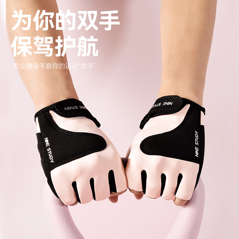 骑行手套半指男女单杠训练运动