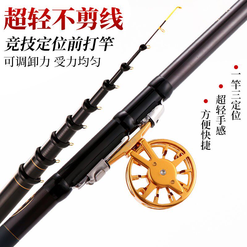 일본 수출 구마이티아오 낚싯대 초경량 무줄절단 28단 19단 손수레대 3위치 낚싯대