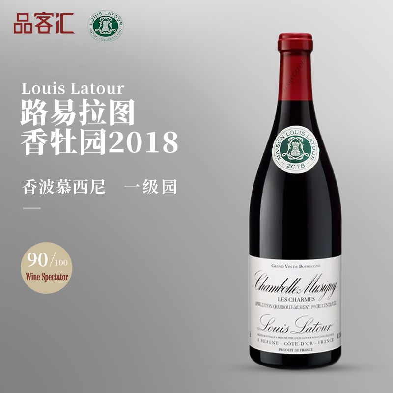 路易拉图酒庄香波慕西尼香牡一级园干红葡萄酒2018年 法国勃艮第