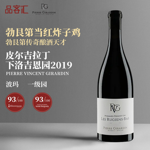 皮埃尔下洛吉恩干红葡萄酒2019年