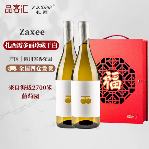 扎西zaxee霞多丽珍藏干白葡萄酒