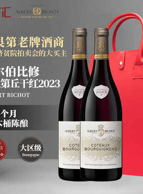法国亚伯必修AOC大区级勃艮第黑皮诺干红葡萄酒2023年伴手礼盒装