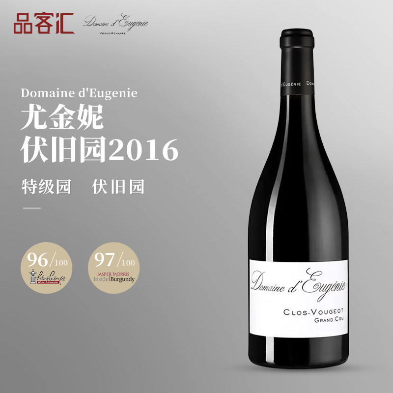 尤金妮干红葡萄酒伏旧特级园