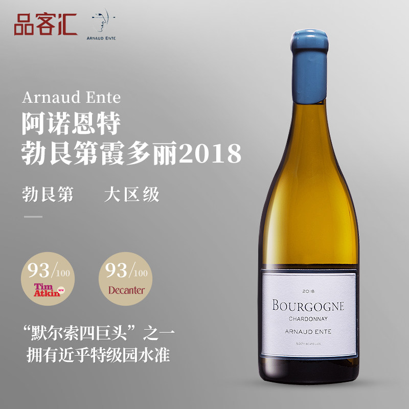 法国勃艮第AOC级白葡萄酒 阿诺恩特大区级霞多丽干白葡萄酒2018年
