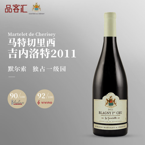 马特切里西布拉尼园一级园干红