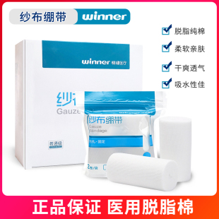 6m2卷 稳健医用纱布绷带非弹性伤口固定包扎一次性透气绷带6cm 袋