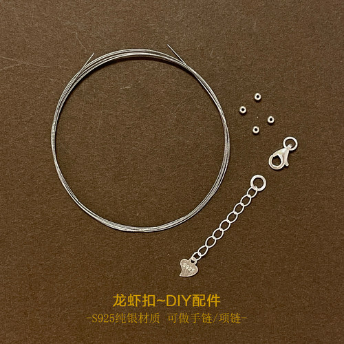 S925纯银龙虾扣链尾DIY银饰品配件项链加长链手链延长链替换链
