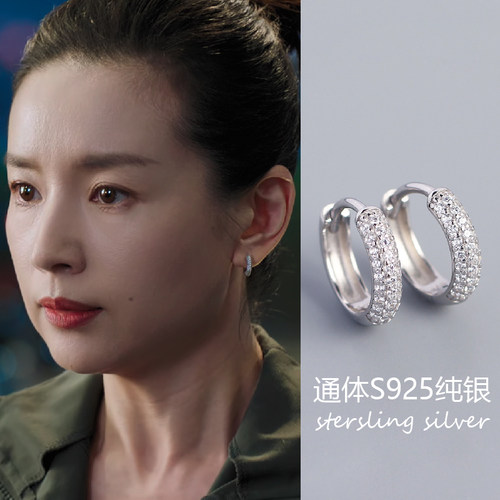 露丝董洁同款s925纯银满镶耳圈