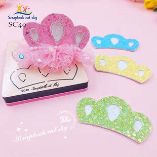 SC40 儿童皇冠 可做摇摇乐 发箍 DIY手工切割刀模卡通 发饰