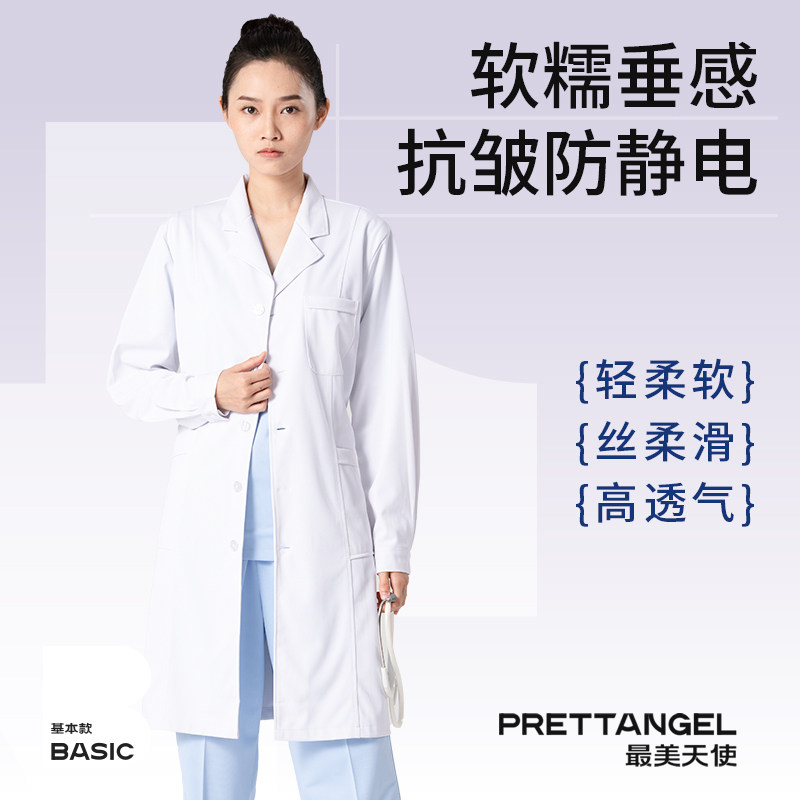 高端白大褂抗皱长袖男女医师医美白大衣牙科医院医生用工作服