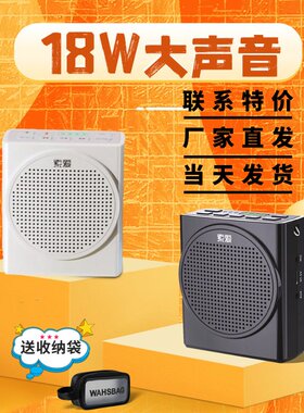 索爱S-638无线大音量小蜜蜂扩音器教师专用的老师讲课麦克风讲解