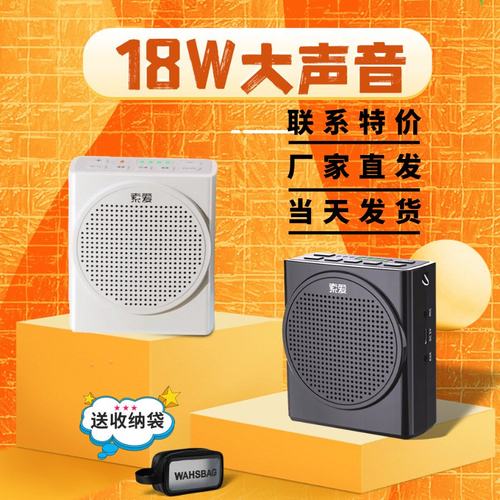 【送收纳袋】18W超大声音扩音器