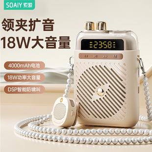 索爱S5小蜜蜂扩音器教师专用老师讲课用的女导游讲解器喇叭扬声器
