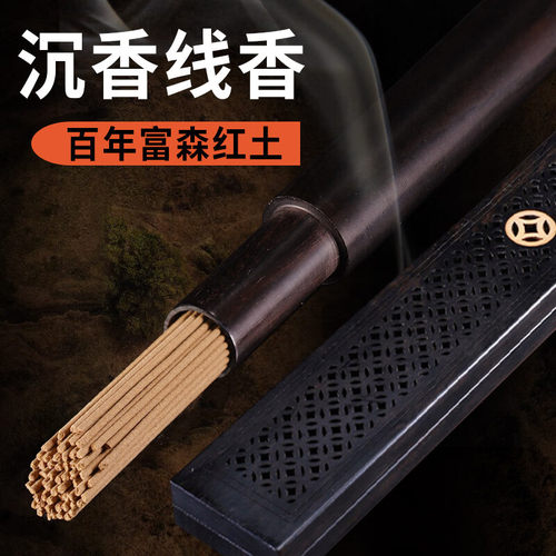 真静坊越南富森红土安神睡眠沉香