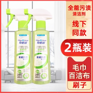 皮具多功能羽绒服干洗剂 邦碧洁全能污渍清洁剂厨房卫浴清洗衣物鞋