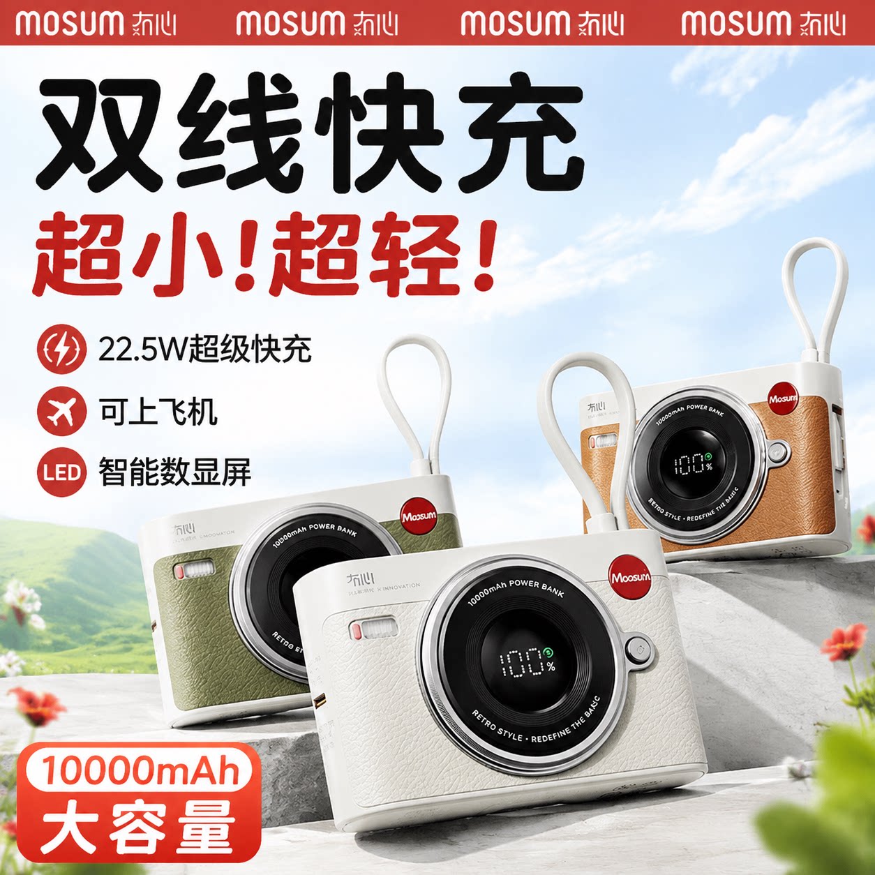 复古CCD造型充电宝3c认证可上飞机快充10000毫安带双线冇心新款便携充电宝适用小米苹果华为女生送礼礼物