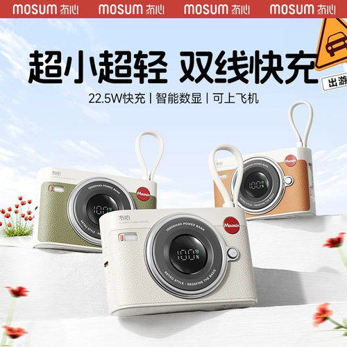 充电宝3c认证可上飞机便携自带线
