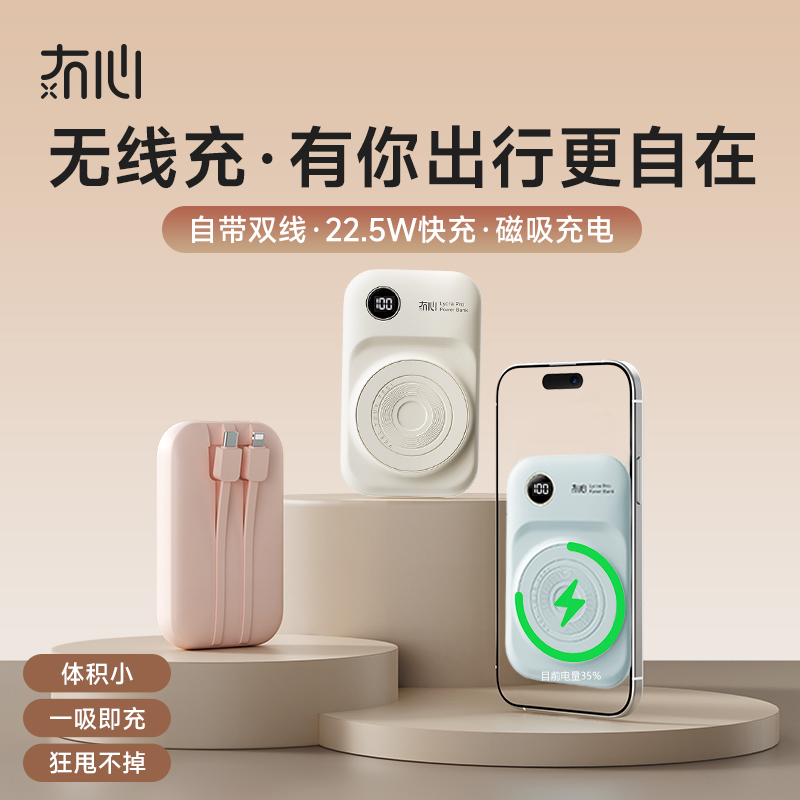 国家3C认证】冇心莱卡磁吸无线充电宝快充自带线迷你超薄小巧便携10000毫安大容量移动电源适用苹果华为小米