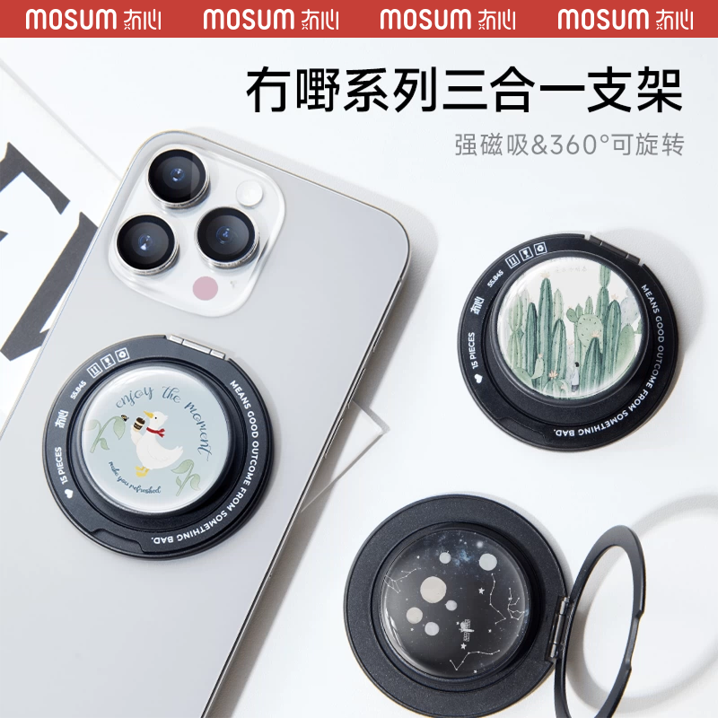 车载手机支架冇心家用手机支架2026年新款桌面办公室三合一卡囊懒人床头手机支架磁吸指环扣旋转安卓华为苹果