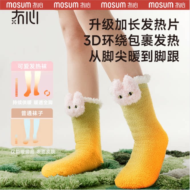 冇心暖脚暖腿神器被窝睡觉专用
