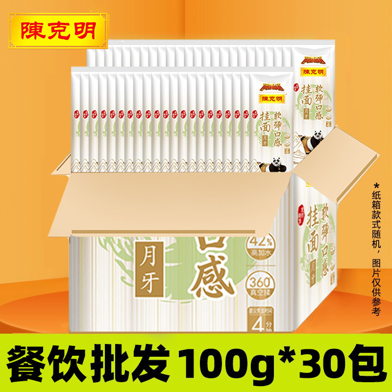 商超小卖部陈克明软弹面整箱批发图片