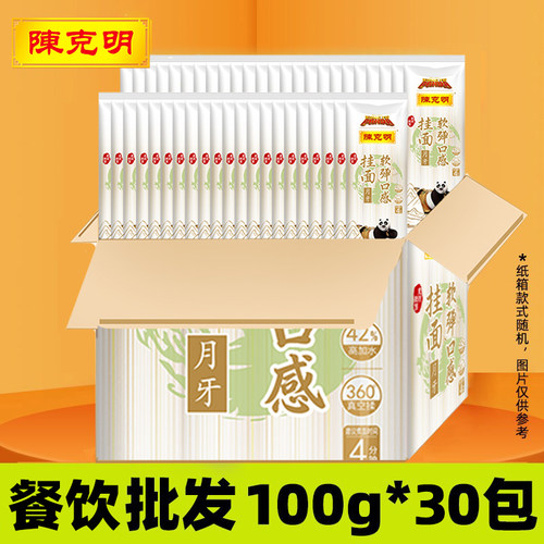 商超小卖部陈克明软弹面整箱批发