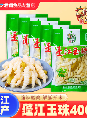 阿蓬江玉珠地牯牛400g重庆特产黔江泡菜宝塔菜蚕妞妞泡椒下饭菜古