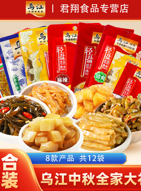 [组合套餐666g]乌江涪陵榨菜丝70g海带丝即食开味下饭咸菜萝卜