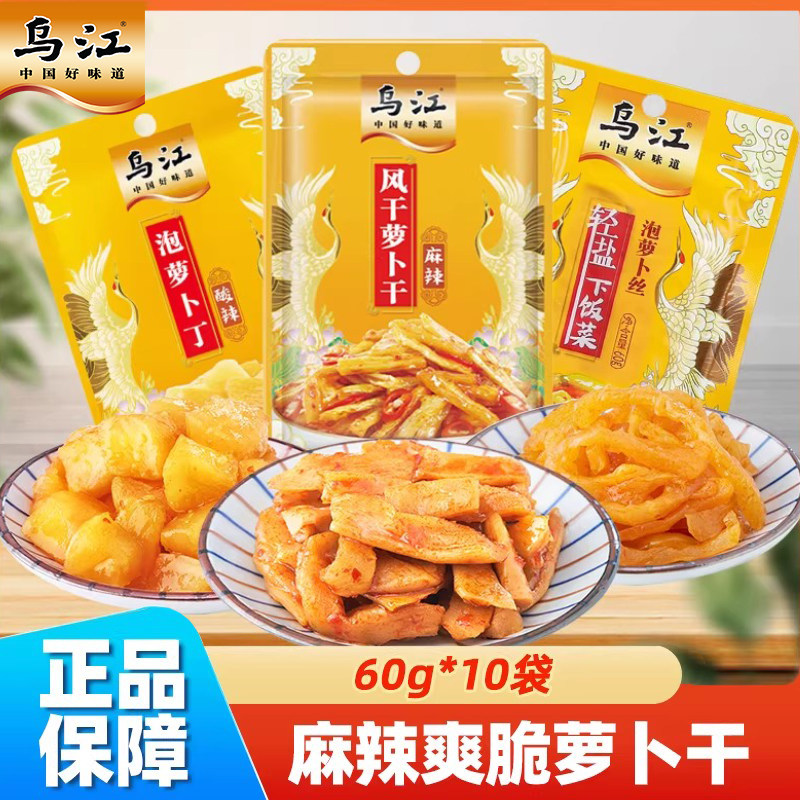 乌江涪陵榨菜萝卜12袋图片