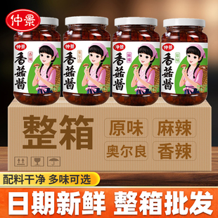 仲景香菇酱230g*15瓶整箱批发拌面下饭酱拌饭酱整件商用商超拿货