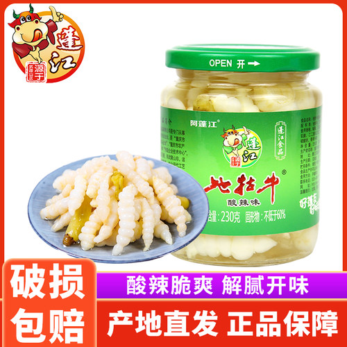 蓬江地瓶装蚕妞开味特产下饭菜