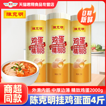 陈克明鸡蛋面2000g宽面条精致鸡蛋挂面4斤细圆龙须早餐非手工线面