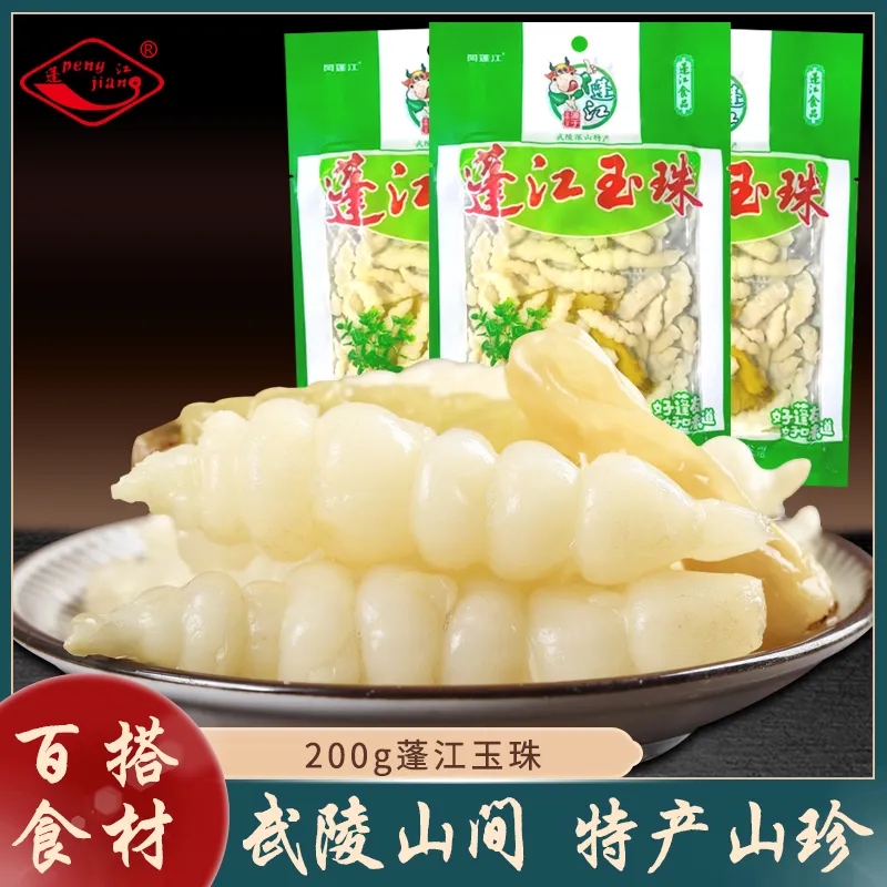 蓬江玉珠宝塔菜200g*2袋新鲜重庆宝塔玉珠泡椒地牯牛山椒下饭泡菜