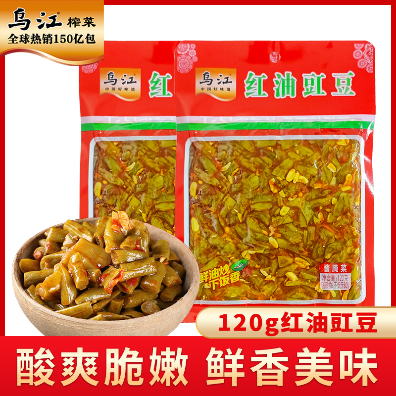 乌江红油豇豆120g*5下饭菜开味酸豆角配粥咸菜涪陵榨菜官方旗舰 水产肉类/新鲜蔬果/熟食 腌制/榨菜/泡菜 原图主图