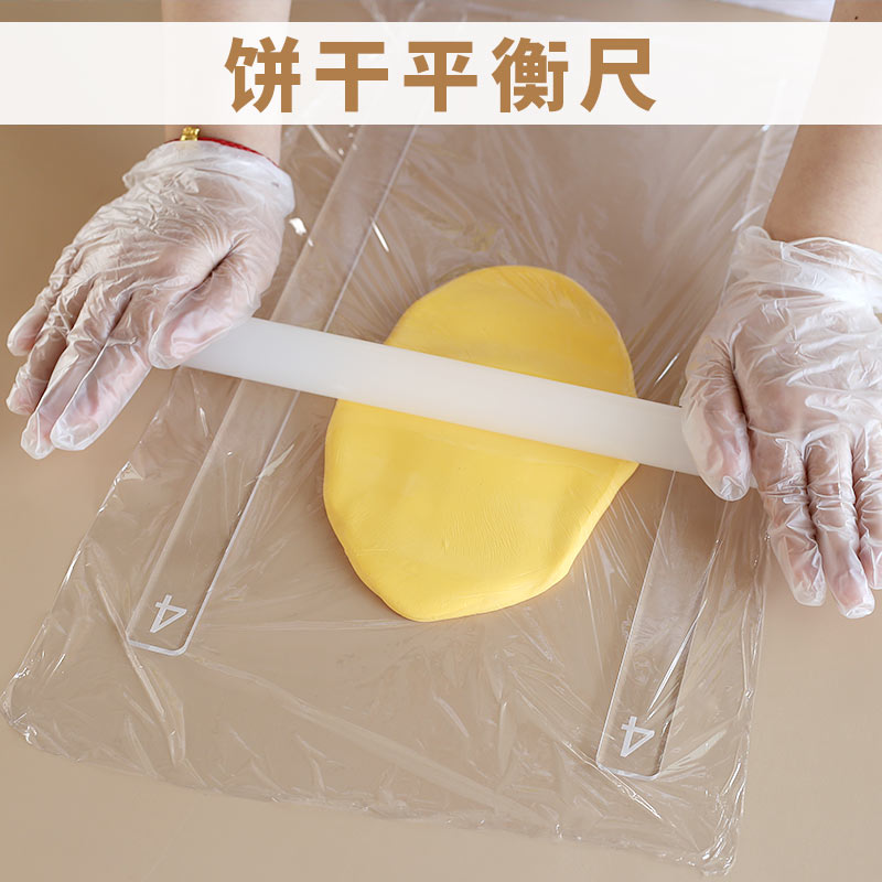 面皮厚度平衡尺馒头饼干烘焙工具