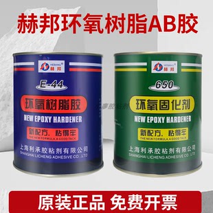 EP固化剂层压弓胶美猎弓 650AB胶LC 赫邦新一代环氧树脂E44