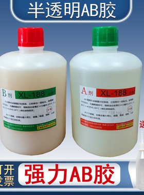 小廖XL-188丙烯酸酯快干半透明AB胶金属不锈钢铝铁钢木石强力ab胶