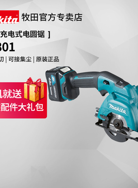 牧田充电锂电圆锯HS301木工材切割机手提小鹰锯家用12V电动工具