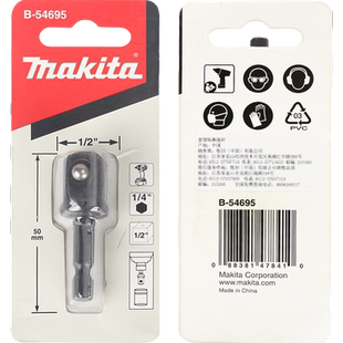 牧田原装起子机电批转套筒转换接杆六角柄转四方连接杆电动转接头