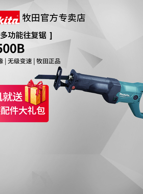 牧田往复锯M4500B电动马刀锯大功率切割锯手持多功能家用小型电锯