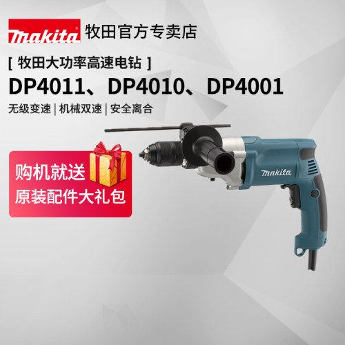 牧田日本高速大功率220v电动工具