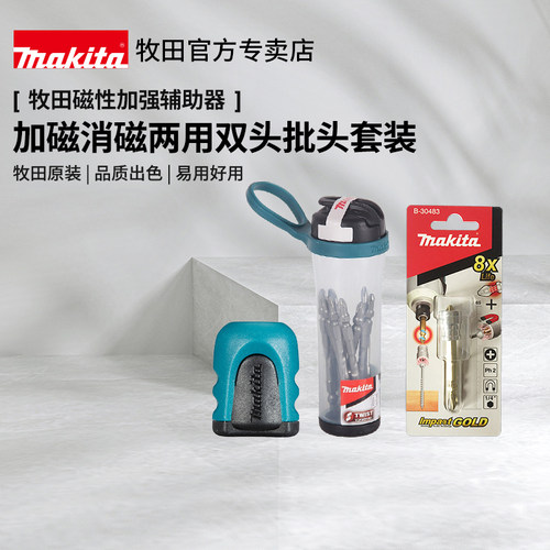 牧田加磁消磁器增磁去磁环