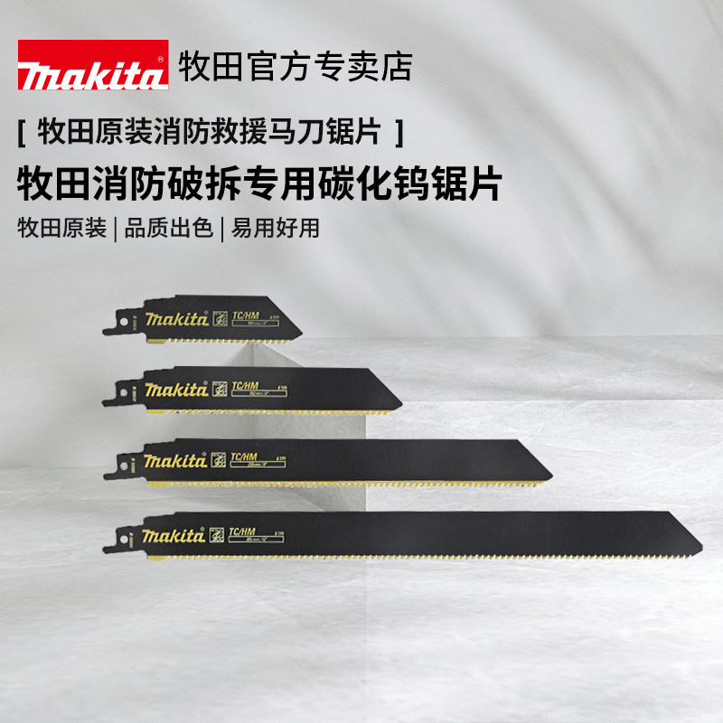 日本牧田往复消防救援拆破窗锯门图片