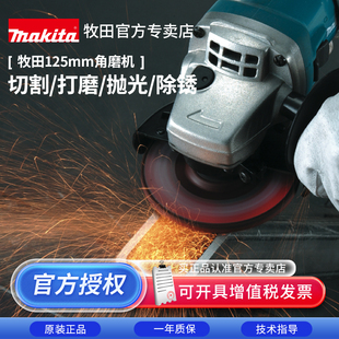 牧田角磨机9555HNG大功率125工业角向磨光机9558切割打磨电动工具