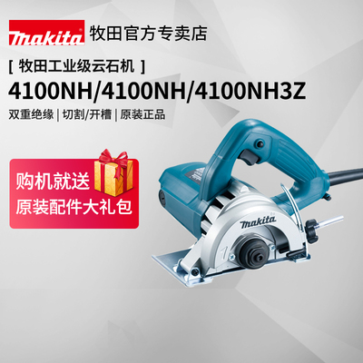 日本牧田切割机云石机4100NH2Z瓷砖石材手提锯125大功率电动工具