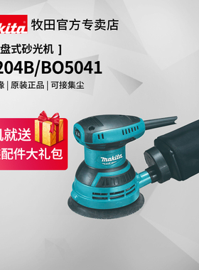 日本牧田盘式打磨机集尘砂光机BO5041砂纸木工抛光电动工具M9204B