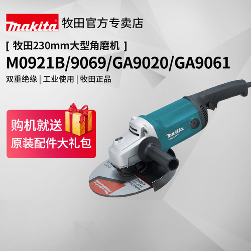 角磨机m0921大功率工业