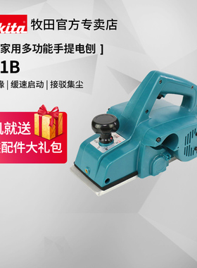 日本牧田电刨1911B原装进口木工手电刨 110mm手提电动刨子220V